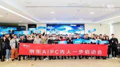 J9九游会中国据开动会上共享的AIPC用户调研阐显着示-中国(九游会)官方网站