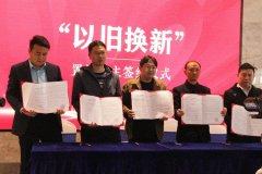 J9九游会这次海安运筹帷幄股东100套神色-中国(九游会)官方网站